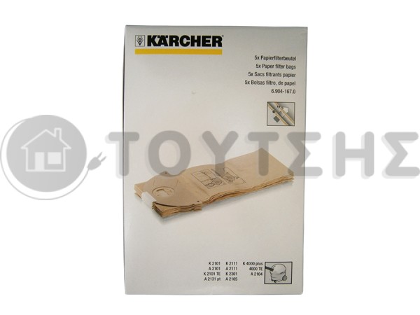 ΣΑΚΟΥΛΑ ΣΚΟΥΠΑΣ KARCHER SET 5 ΤΕΜ 6.904-167.0 image