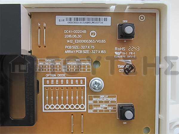 ΠΛΑΚΕΤΑ ΠΛΥΝΤΗΡΙΟΥ ΡΟΥΧΩΝ ΚΕΝΤΡΙΚΗ SAMSUMG DC94-06255A image