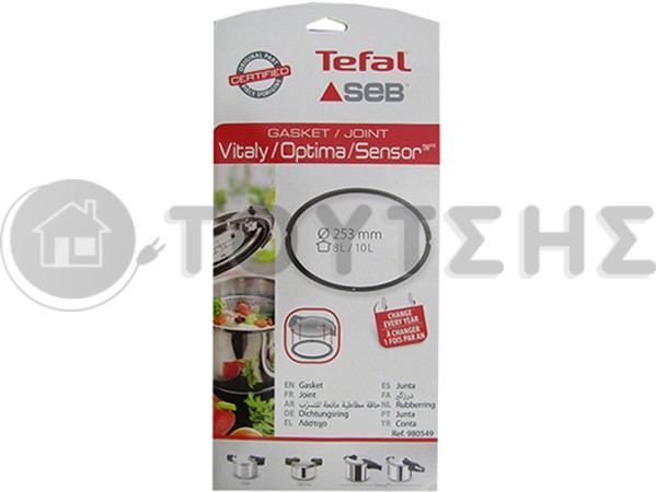 ΛΑΣΤΙΧΟ ΧΥΤΡΑΣ SEB - TEFAL VITALY SS-980549 image